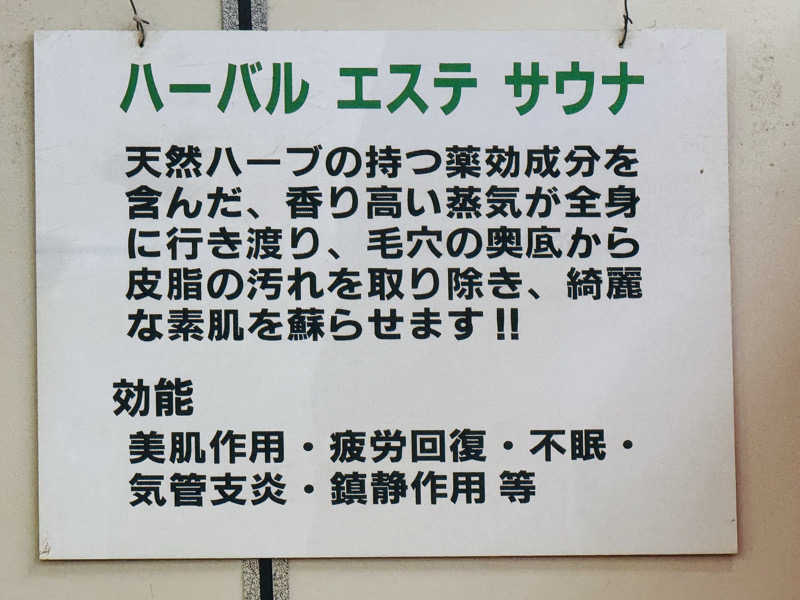 kenji.kさんの玉水温泉のサ活写真