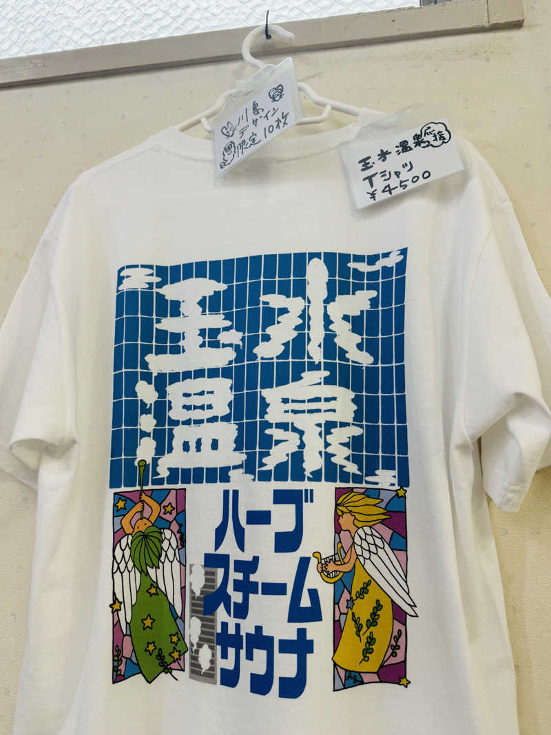 kenji.kさんの玉水温泉のサ活写真