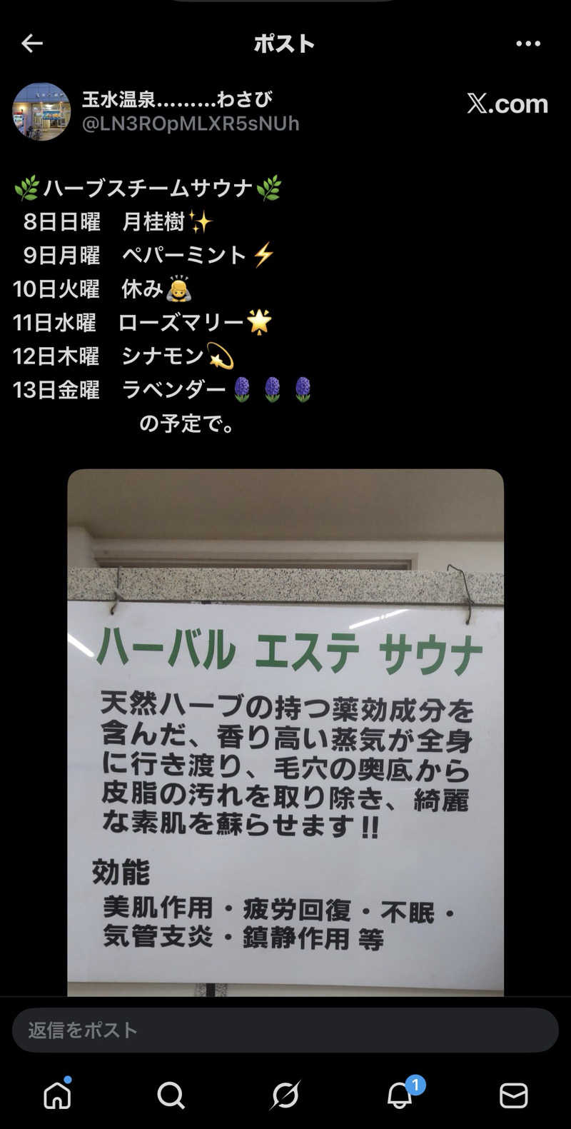 kenji.kさんの玉水温泉のサ活写真