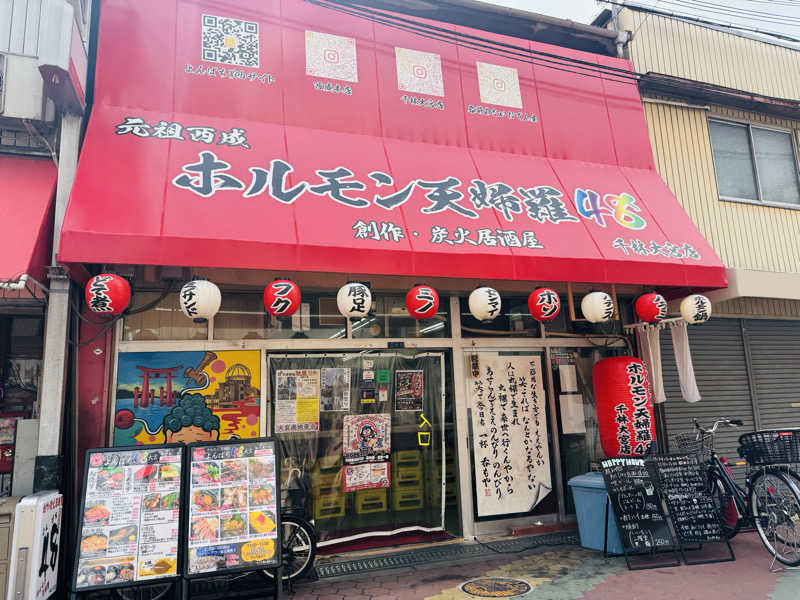 kenji.kさんの神徳温泉のサ活写真