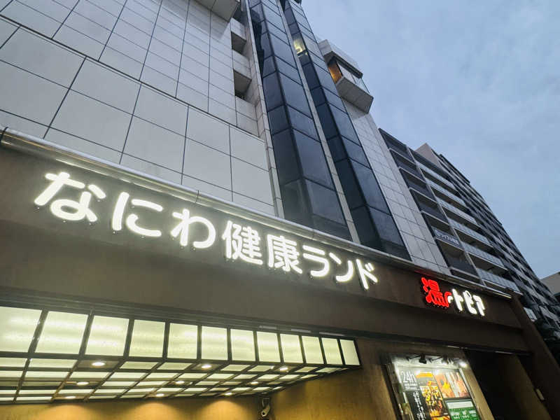 kenji.kさんのなにわ健康ランド 湯〜トピアのサ活写真