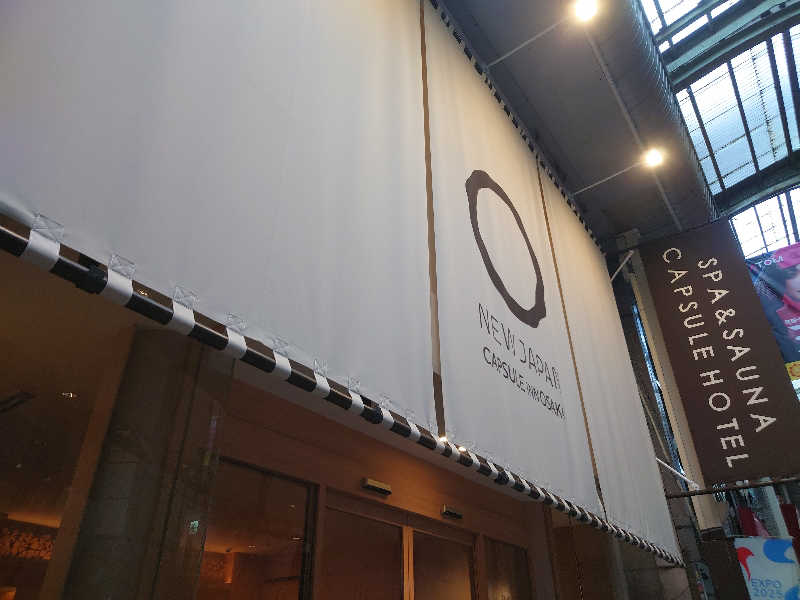 birds9328さんのニュージャパン 梅田店(カプセルイン大阪)のサ活写真