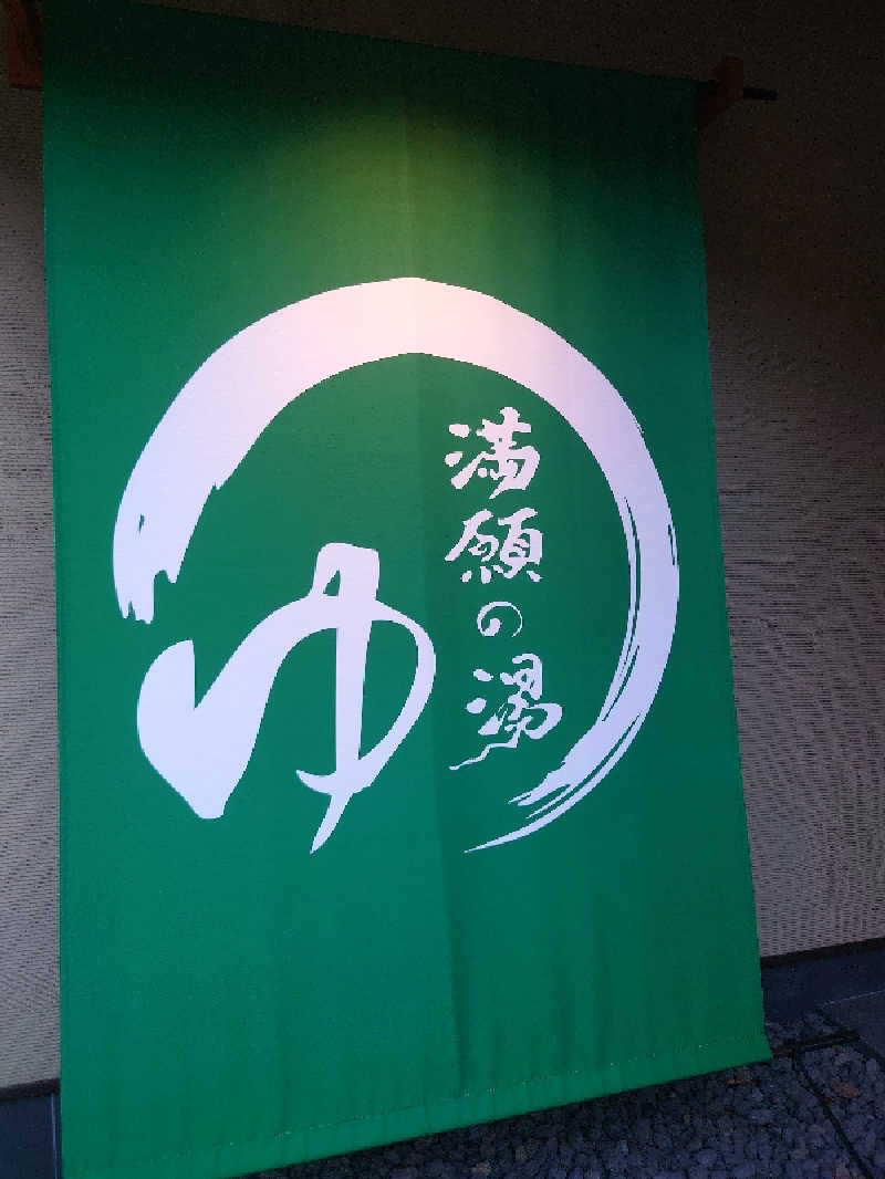 birds9328さんの秩父温泉 満願の湯のサ活写真