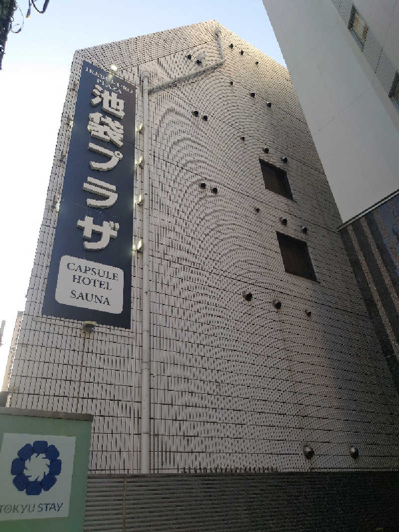 birds9328さんのカプセルホテル&サウナ 池袋プラザのサ活写真