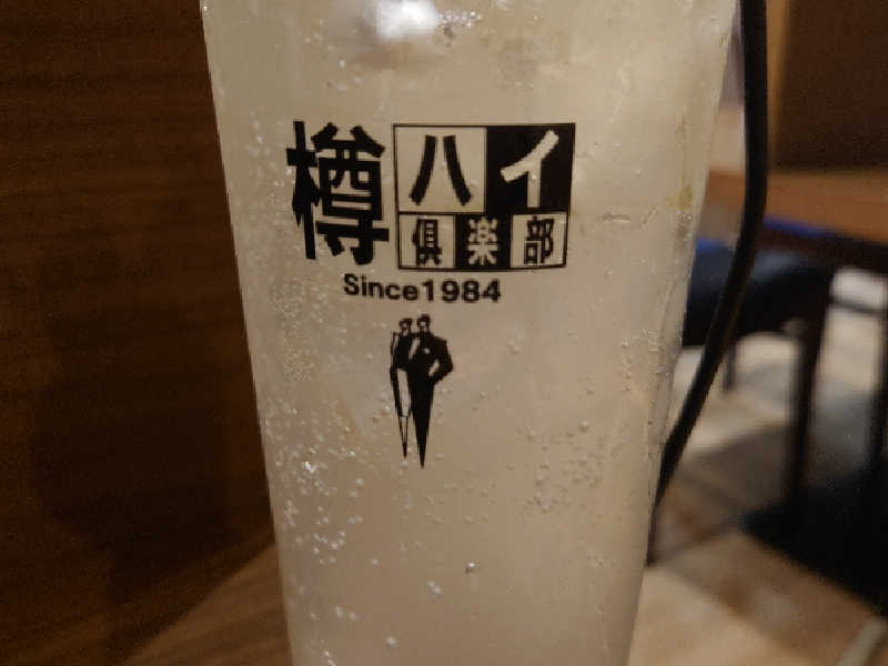 レモンサワー