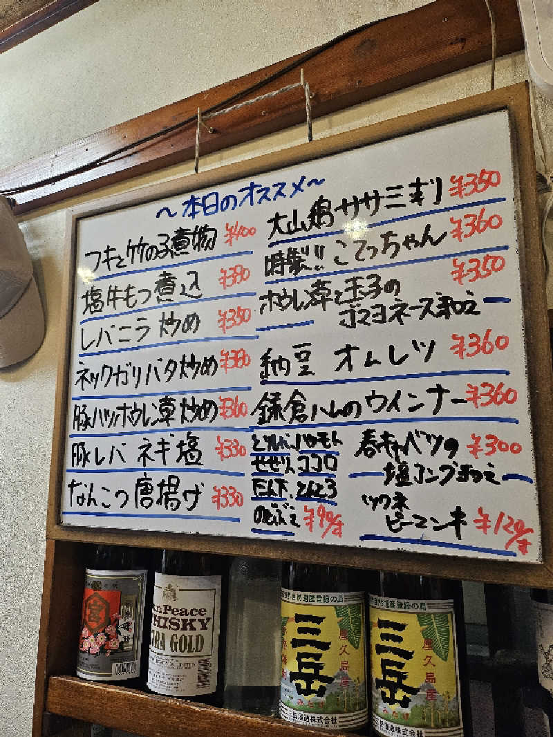 ありサさんの寿湯のサ活写真