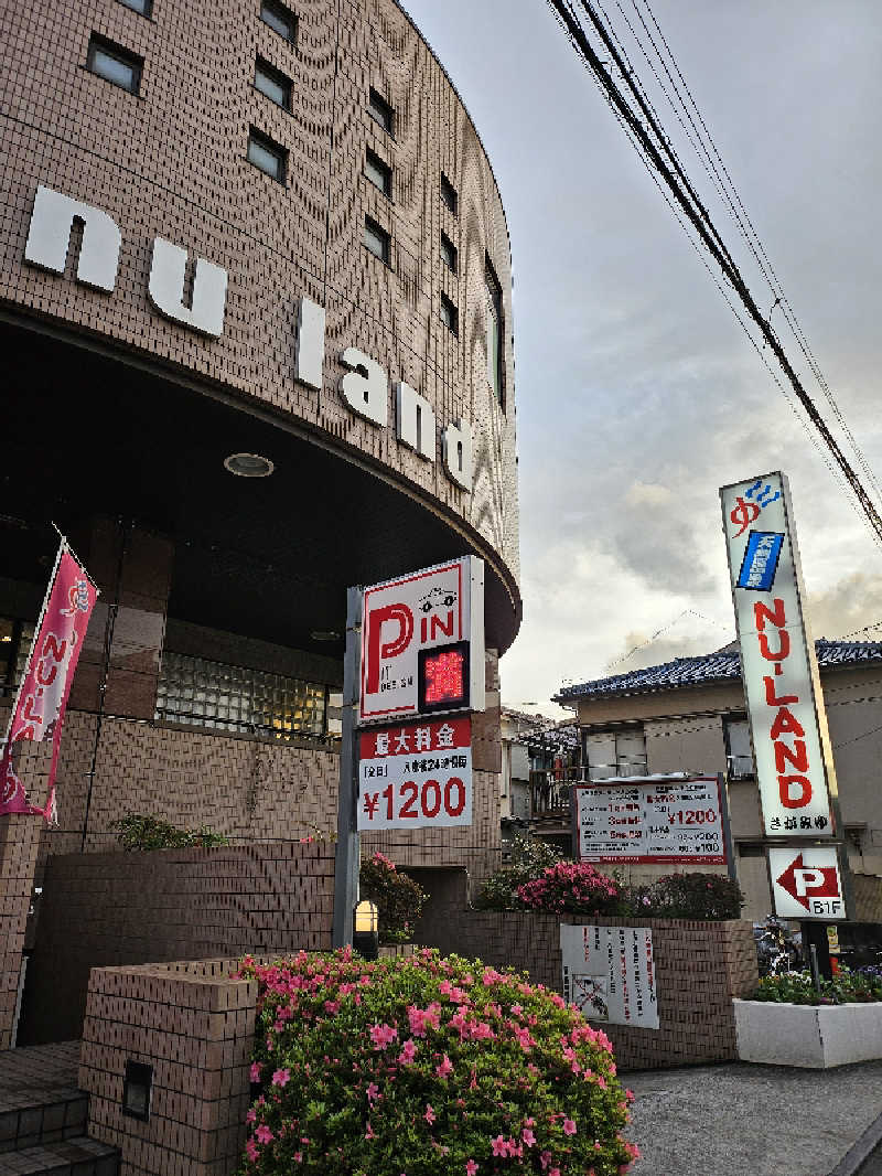 ありサさんの天然温泉ヌーランドさがみ湯のサ活写真