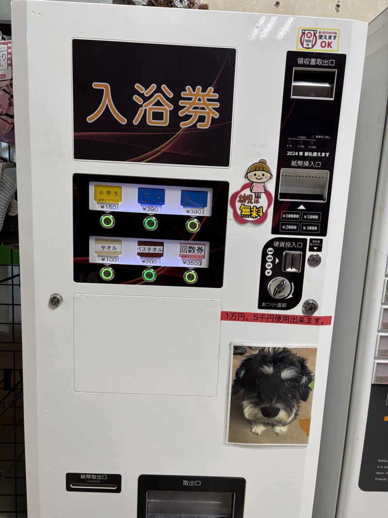 まっちゃんさんのアクアセラピ温泉 森ランドのサ活写真