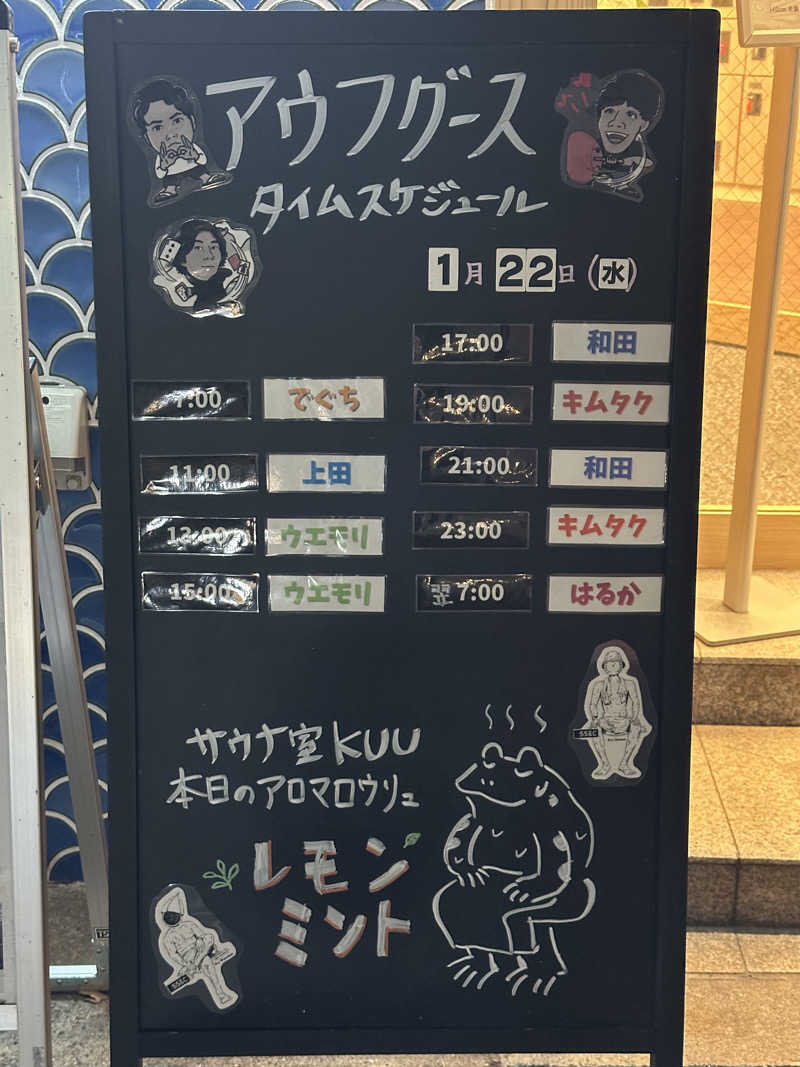 メーデー✈︎✈︎✈︎さんの泊まれるサウナ屋さん 品川サウナのサ活写真