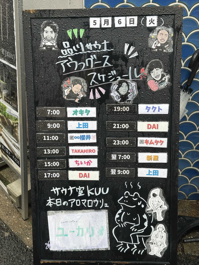 メーデー✈︎✈︎✈︎さんの泊まれるサウナ屋さん 品川サウナのサ活写真