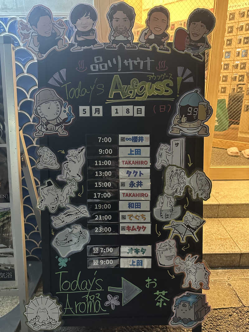 メーデー✈︎✈︎✈︎さんの泊まれるサウナ屋さん 品川サウナのサ活写真