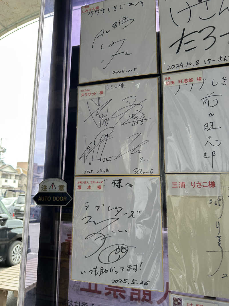 メーデー✈︎✈︎✈︎さんのサウナしきじのサ活写真