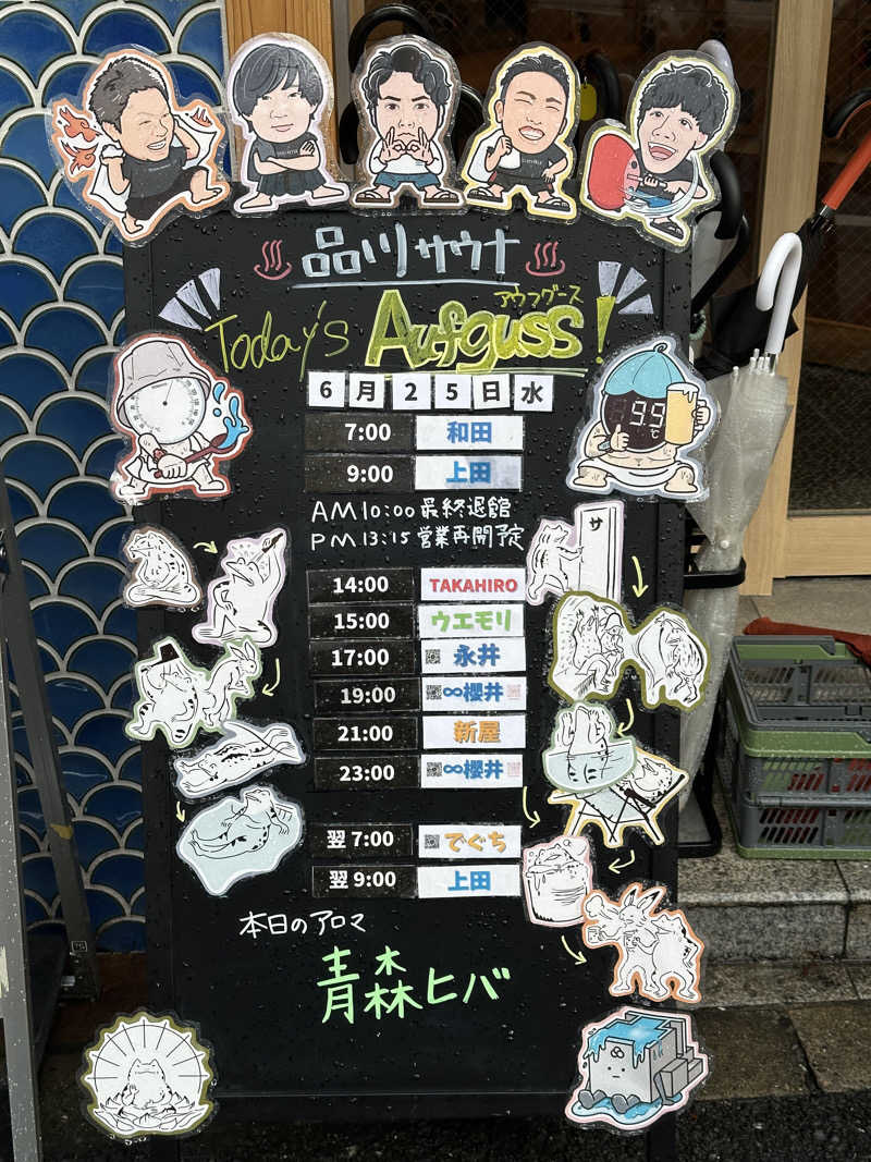 メーデー✈︎✈︎✈︎さんの泊まれるサウナ屋さん 品川サウナのサ活写真