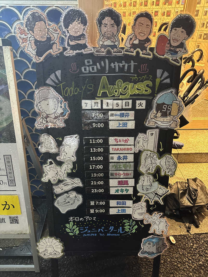 メーデー✈︎✈︎✈︎さんの泊まれるサウナ屋さん 品川サウナのサ活写真