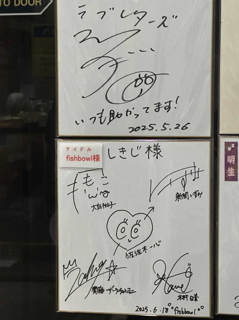 メーデー✈︎✈︎✈︎さんのサウナしきじのサ活写真