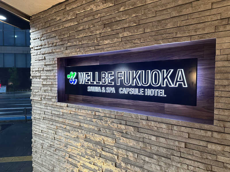 メーデー✈︎✈︎✈︎さんのウェルビー福岡のサ活写真