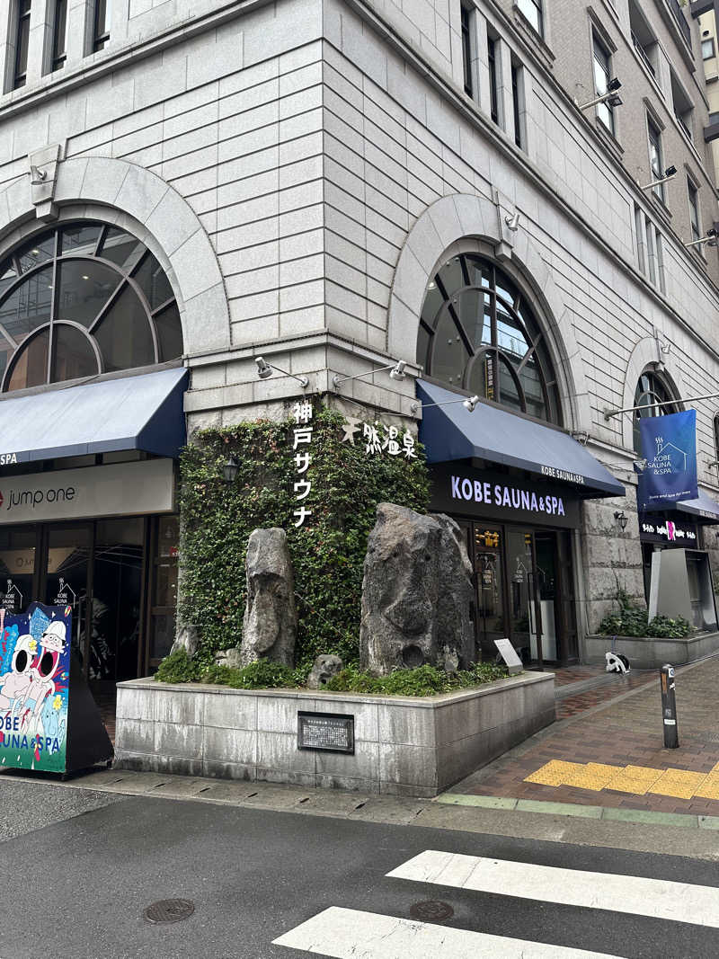 メーデー✈︎✈︎✈︎さんの神戸サウナ&スパのサ活写真