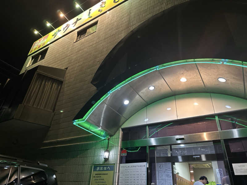 メーデー✈︎✈︎✈︎さんのサウナしきじのサ活写真