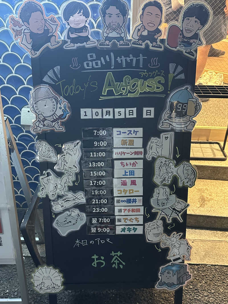 メーデー✈︎✈︎✈︎さんの泊まれるサウナ屋さん 品川サウナのサ活写真