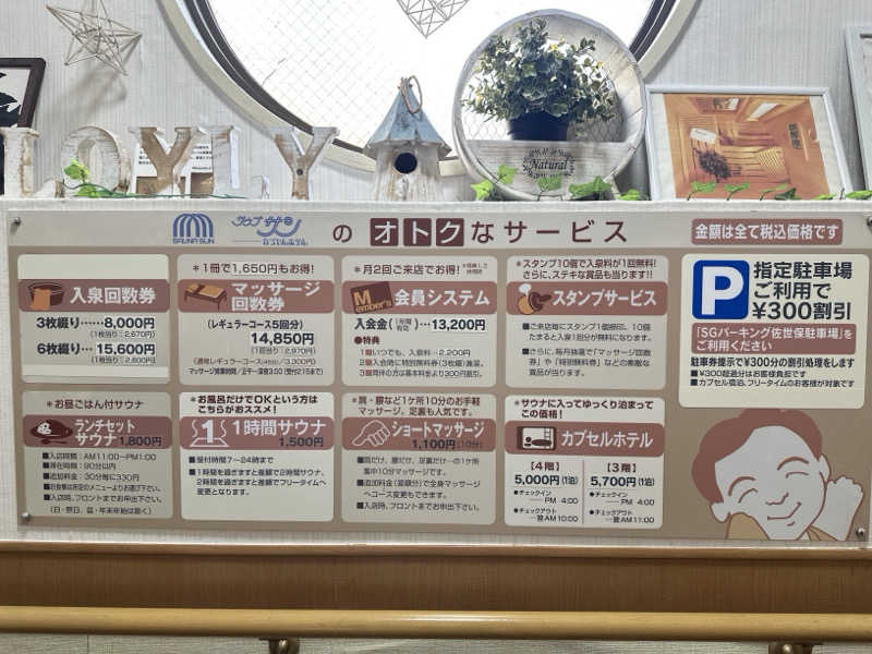 メーデー✈︎✈︎✈︎さんのサウナサンのサ活写真