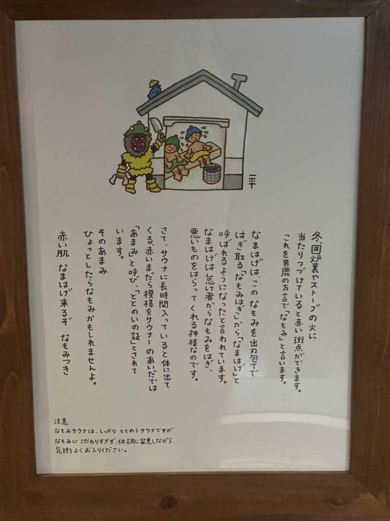 メーデー✈︎✈︎✈︎さんの蔵サウナと文化財の宿 森長のサ活写真