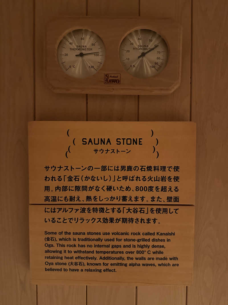 メーデー✈︎✈︎✈︎さんの蔵サウナと文化財の宿 森長のサ活写真