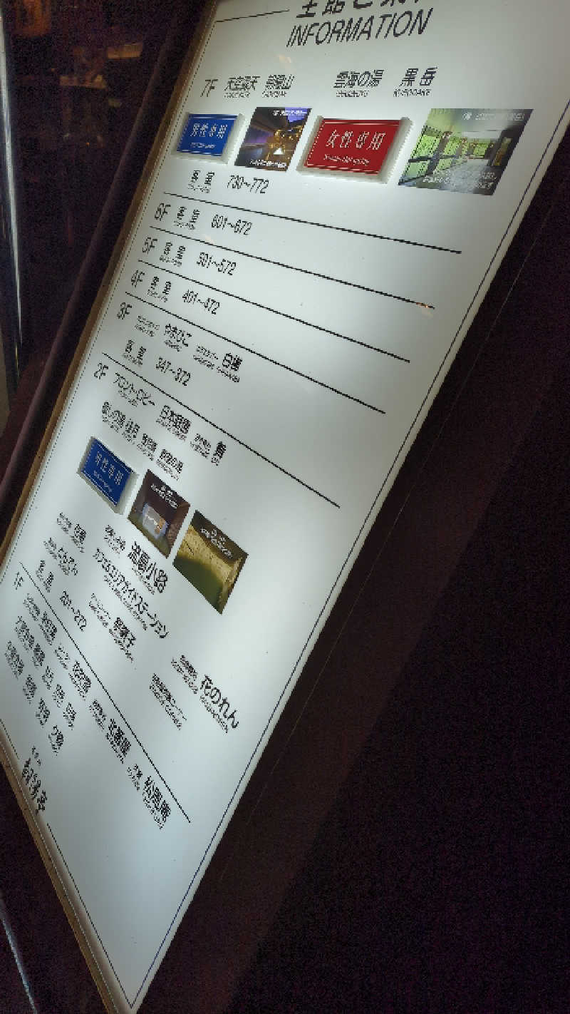 星野あかねさんの層雲峡 朝陽亭のサ活写真