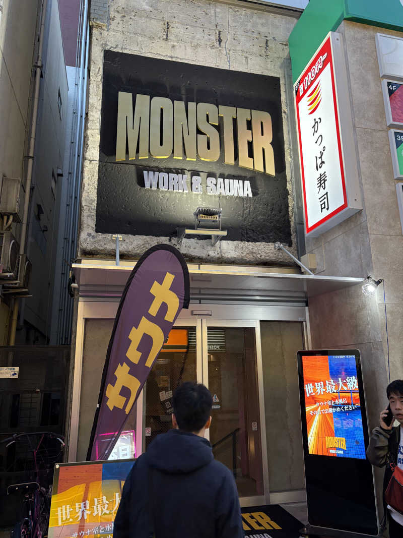 ずんださんのMONSTER WORK & SAUNAのサ活写真