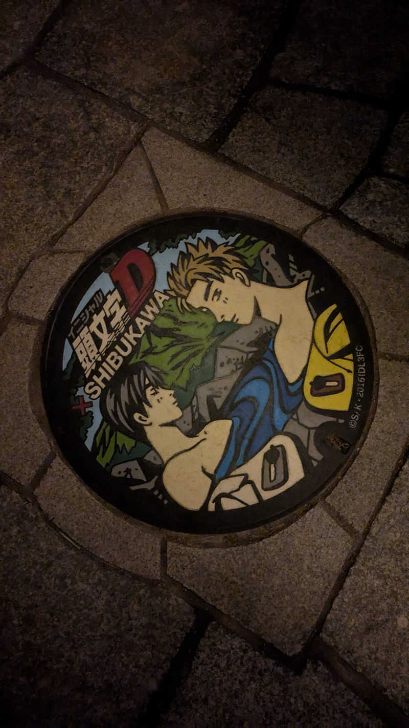 ずんださんのホテル天坊のサ活写真