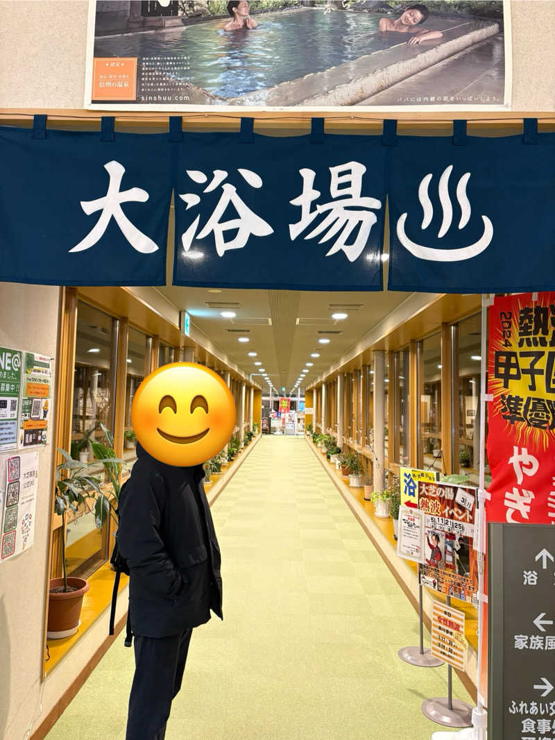 ずんださんのふれあい交流センター大芝の湯のサ活写真