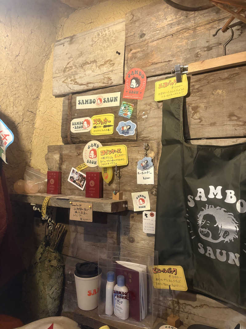ずんださんのSAMBO SAUNのサ活写真