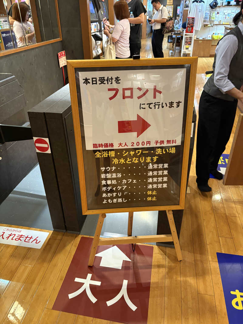 ずんださんの林檎の湯屋 おぶ～のサ活写真