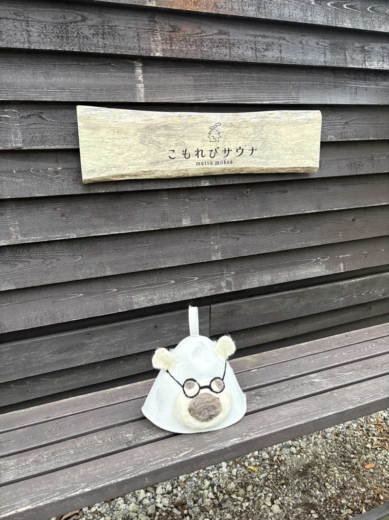 ずんださんのこもれびサウナのサ活写真