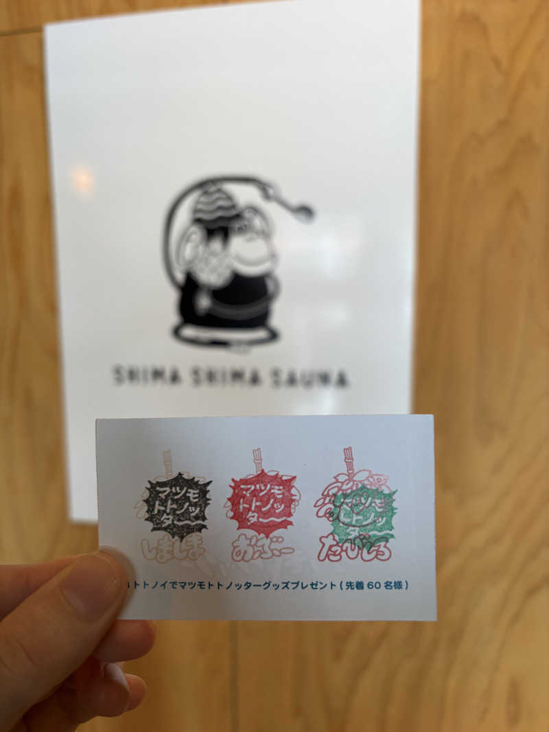 ずんださんのシマシマサウナのサ活写真