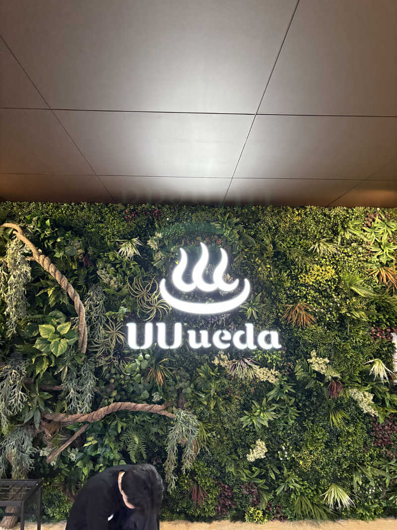 ずんださんのUU ueda ユーユーウエダのサ活写真