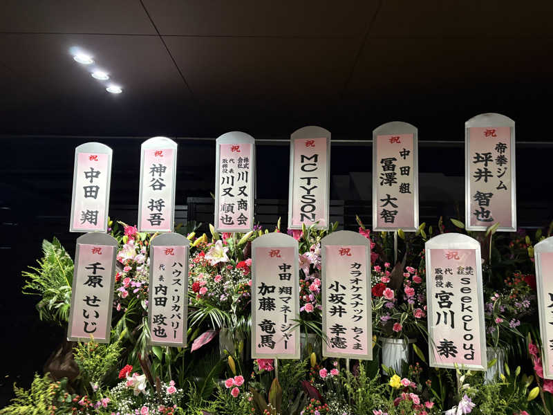 ずんださんのUU ueda ユーユーウエダのサ活写真