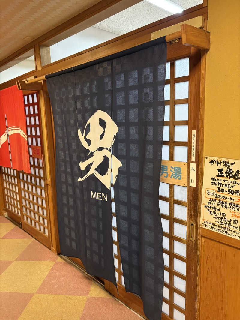 ずんださんのかじかの湯のサ活写真