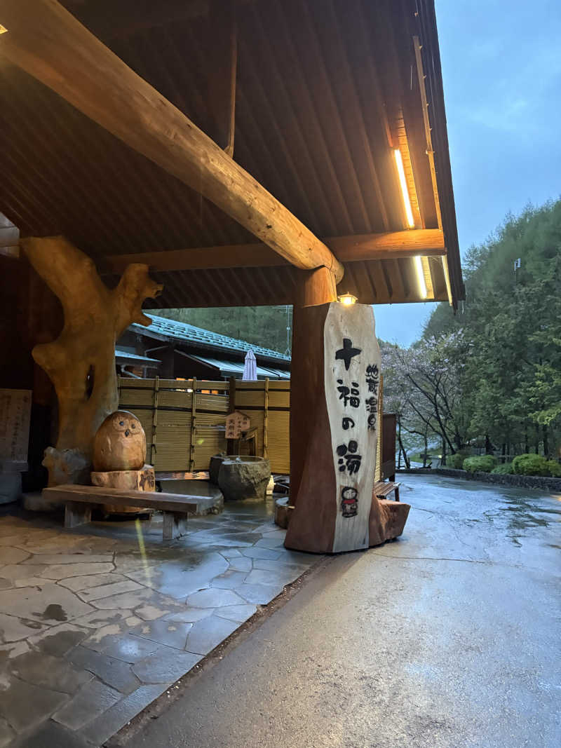 ずんださんの地蔵温泉 十福の湯のサ活写真