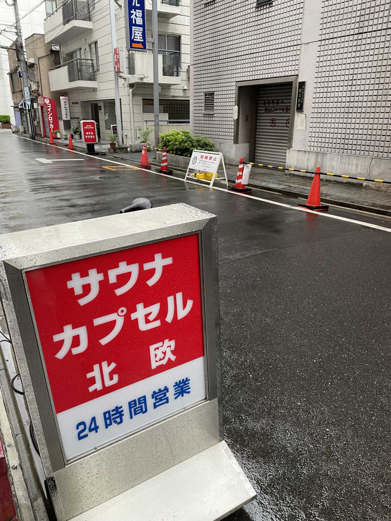 真冬のサウナーさんのサウナ&カプセルホテル 北欧のサ活写真