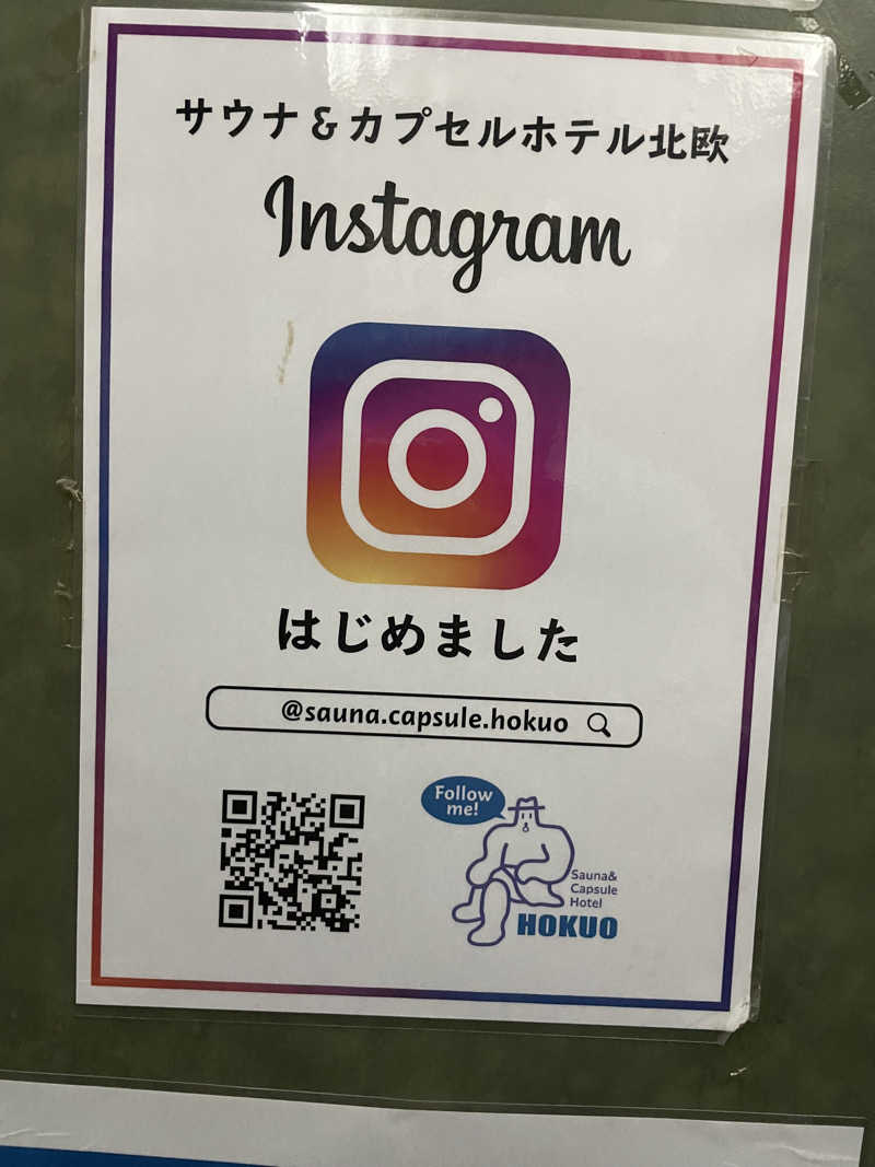 真冬のサウナーさんのサウナ&カプセルホテル 北欧のサ活写真