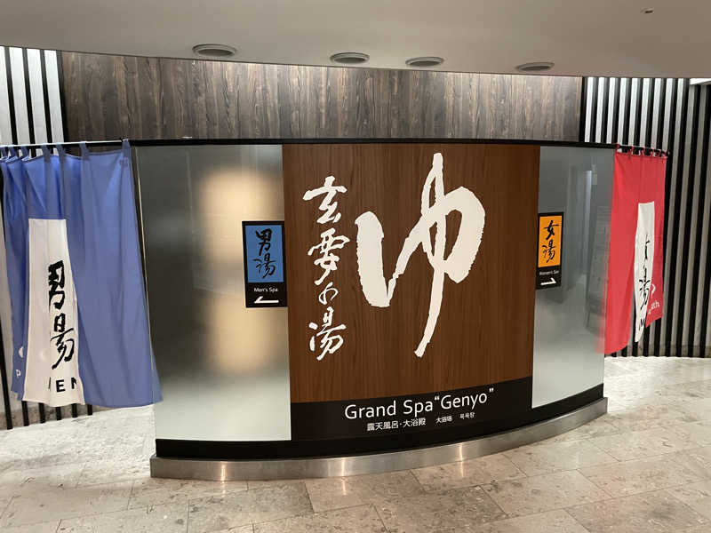 真冬のサウナーさんのアパホテル 富山駅前のサ活写真