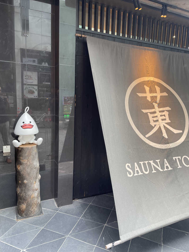 てじさんのサウナ東京 (Sauna Tokyo)のサ活写真