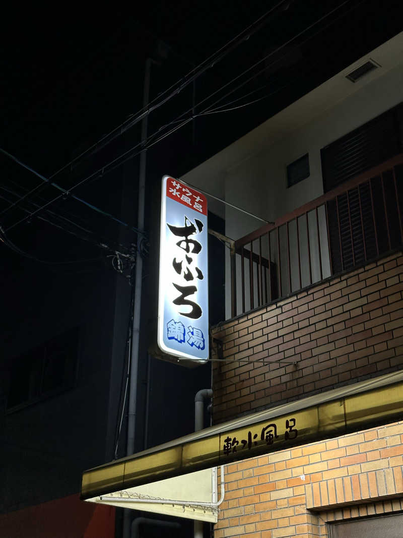 namさんの錦湯のサ活写真