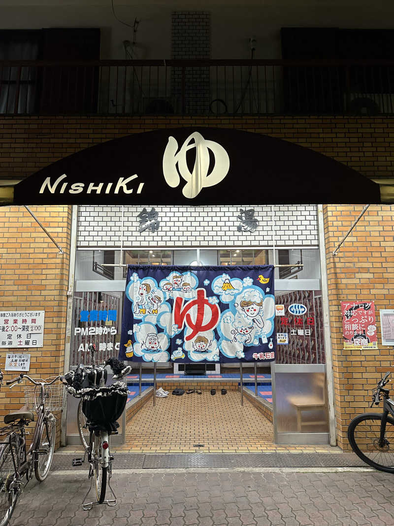 namさんの錦湯のサ活写真