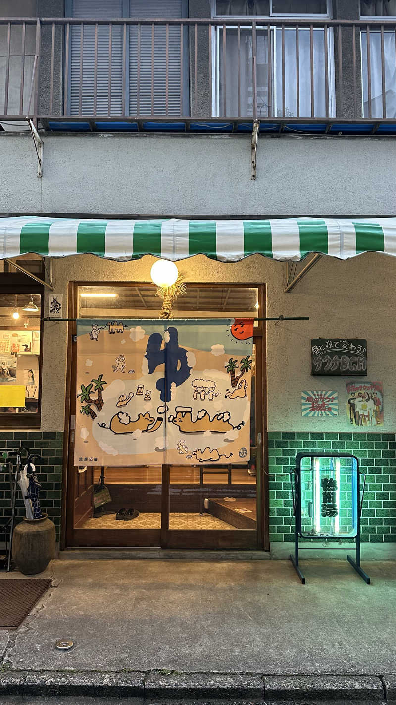 namさんの鴨川湯のサ活写真