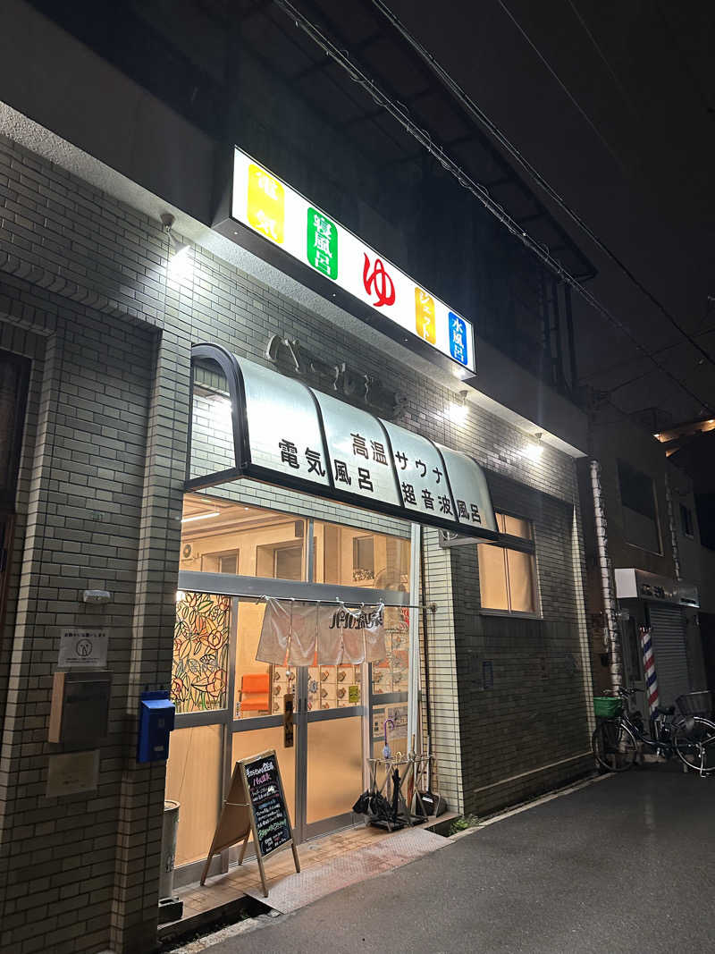namさんのパール温泉のサ活写真