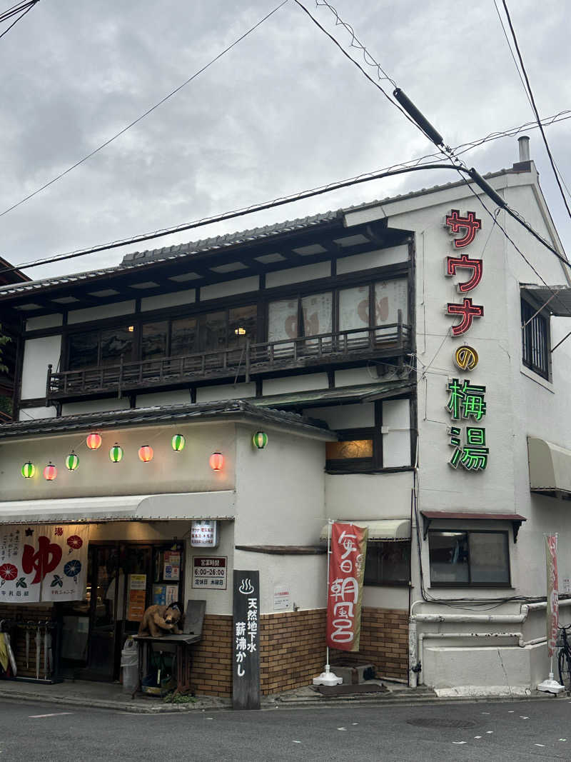 namさんのサウナの梅湯のサ活写真
