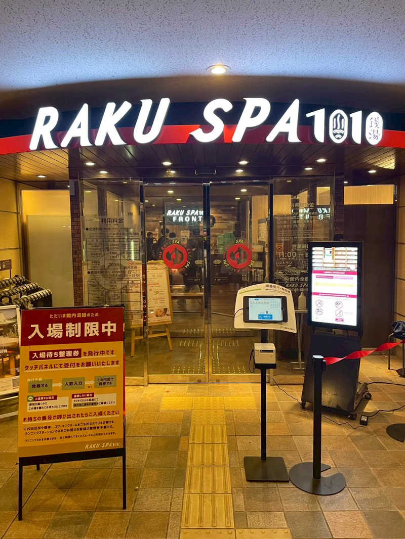 サウナの伝道師さんのRAKU SPA 1010 神田のサ活写真