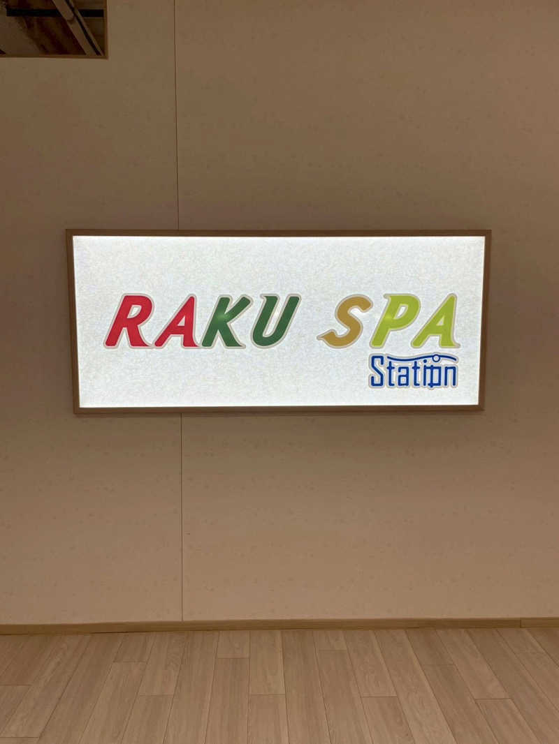 サウナの伝道師さんのRAKU SPA Station 武蔵小金井のサ活写真