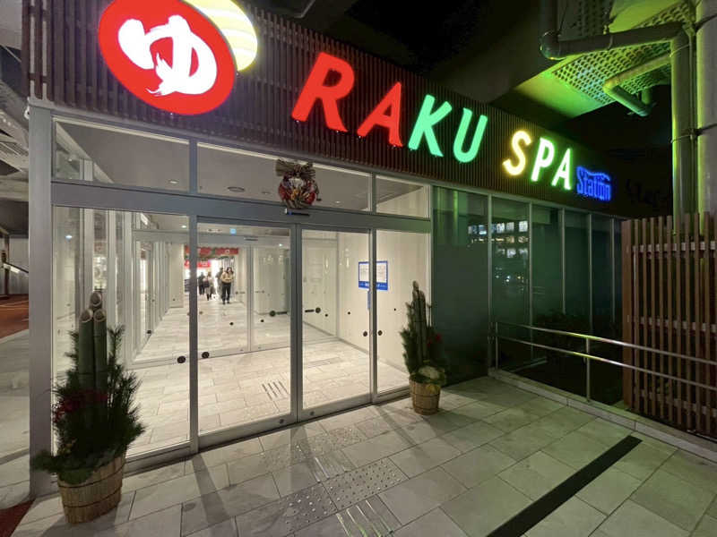 サウナの伝道師さんのRAKU SPA Station 武蔵小金井のサ活写真
